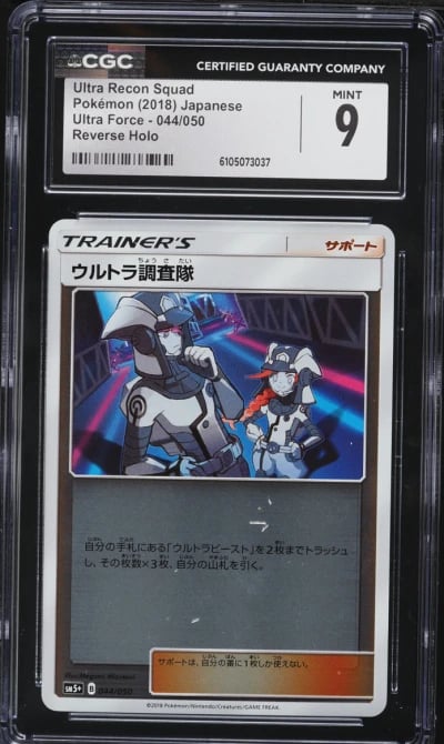 2018 Pokemon Japanese SM Ultra Force Reverse Holo Ultra Recon Squad #44 CGC 9 MINT