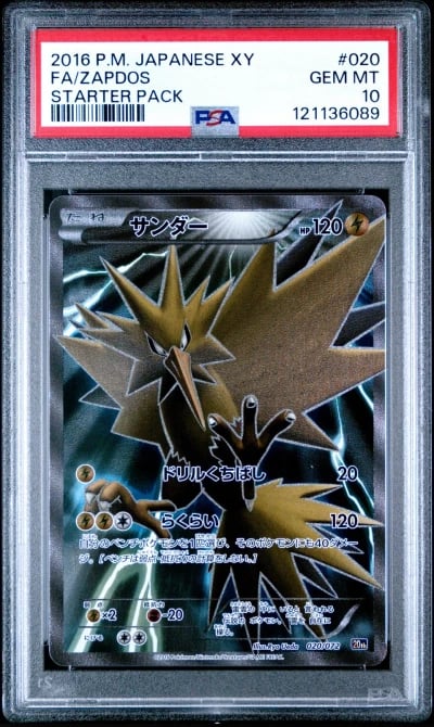 2016 POKEMON JPN XY STARTER PACK