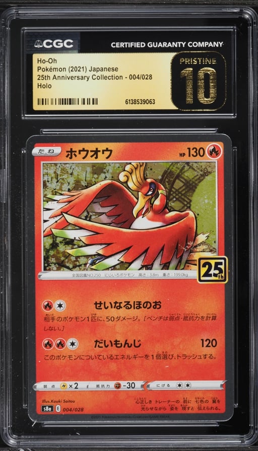 2021 Pokemon Japanese Sword & Shield 25th Anniversary Collection Holo Ho-Oh #4 CGC 10 PRISTINE