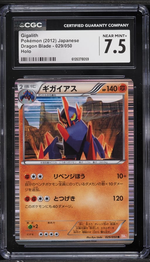 2012 Pokemon Japanese Black & White Dragon Blade Holo Gigalith #29 CGC 7.5 NRMT+