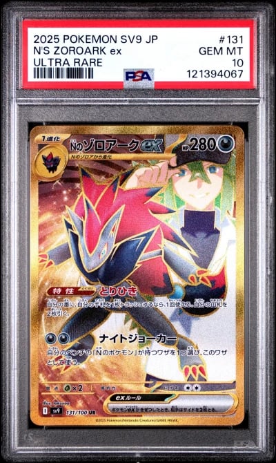 2025 POKEMON JPN SV9-BATTLE PARTNERS ULTRA RARE #131 N'S ZOROARK EX PSA 10