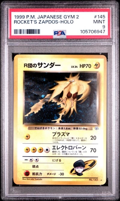 1999 POKEMON JPN GYM 2 #145 ROCK