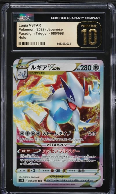 2022 Pokemon Japanese SWSH Paradigm Trigger Lugia VSTAR #80 CGC 10 PRISTINE