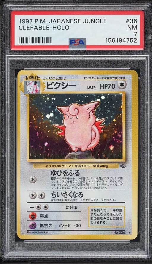 1997 Pokemon Japanese Jungle Holo Clefable #36 PSA 7 NRMT