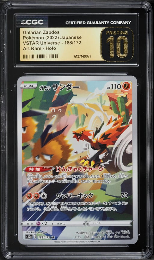 2022 Pokemon Japanese Sword & Shield VSTAR Universe AR Galarian Zapdos #188 CGC 10 PRISTINE