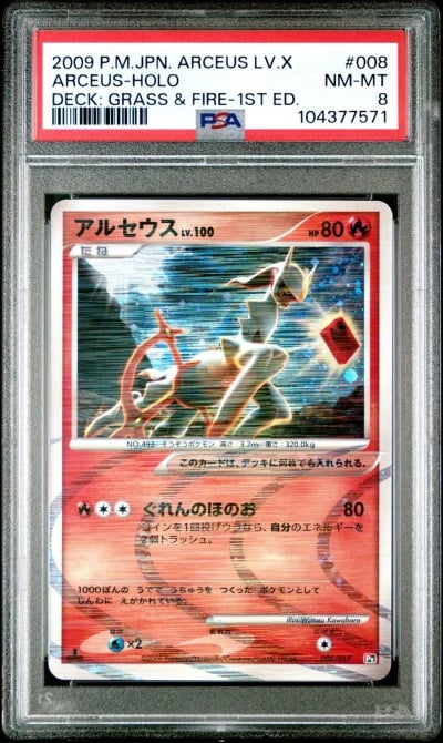 2009 POKEMON JPN ARCEUS LV.X DEC