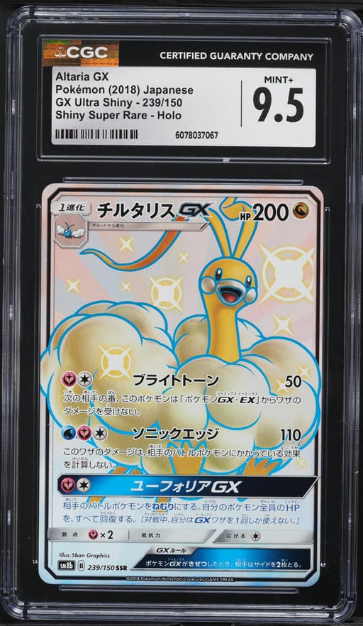 2018 Pokemon Japanese SM GX Ultra Shiny Full Art Shiny Altaria GX #239 CGC 9.5 MINT+