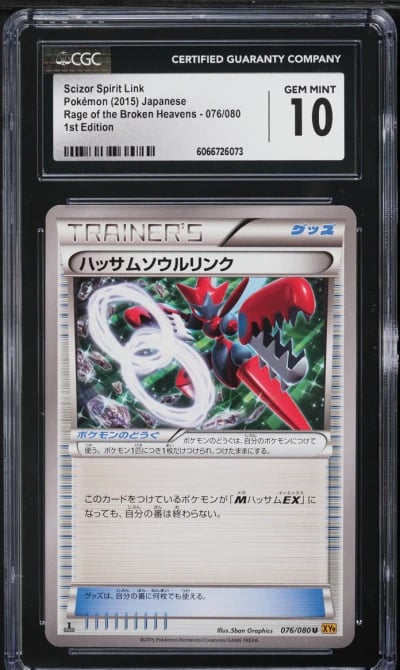 2015 Pokemon Japanese XY Rage Of
