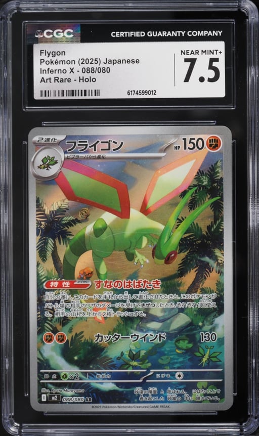 2025 Pokemon Japanese Mega Inferno X AR Flygon #88 CGC 7.5 NRMT+