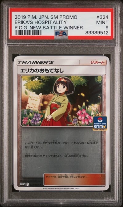 2019 POKEMON JPN SM PROMO #324 E