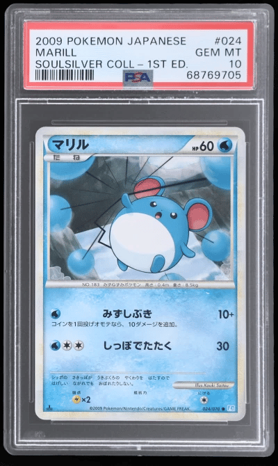 2009 Pokemon Soulsilver Collecti
