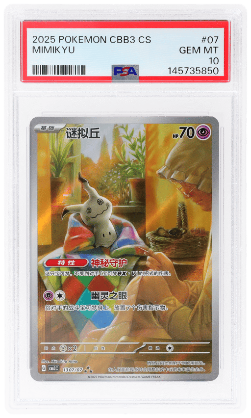 2025 Pokemon Gem Pack Volume 3 Simplified Chinese Art Rare Mimikyu #07 PSA 10