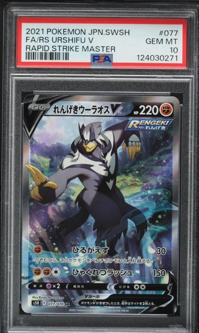 2021 Pokemon Japanese SWSH Rapid Strike Master Full Art Urshifu V #77 PSA 10 GEM