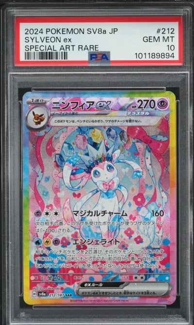 2024 Pokemon Japanese SV Terasta
