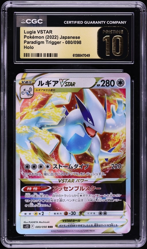 2022 Pokemon Japanese Sword & Shield Paradigm Trigger Holo Lugia VSTAR #80 CGC 10 PRISTINE