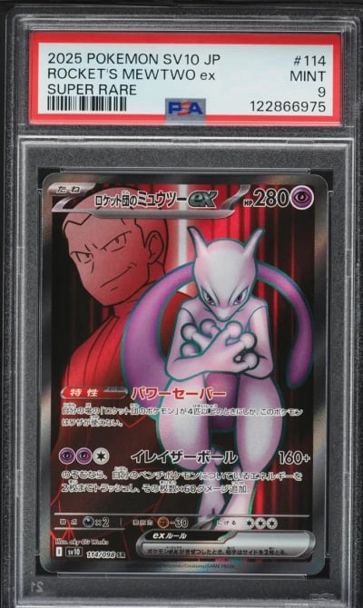2025 Pokemon Japanese SV Glory O