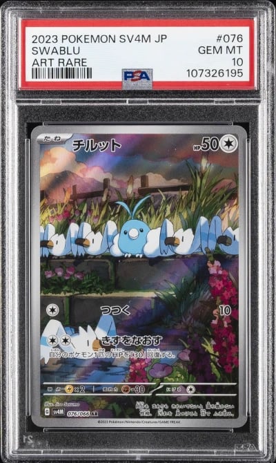 2023 POKEMON JPN SV4M-FUTURE FLA