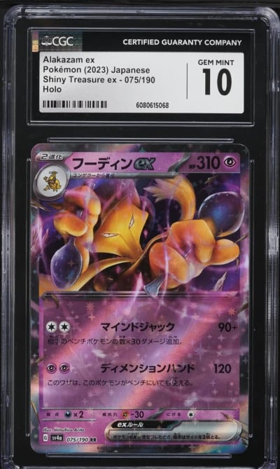 2023 Pokemon Japanese SV Shiny T