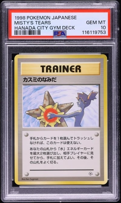 1998 Pokemon Japanese Hanada Cit