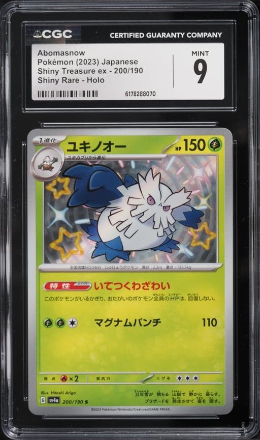 2023 Pokemon Japanese Scarlet & Violet Shiny Treasure EX Shiny Abomasnow #200 CGC 9 MINT