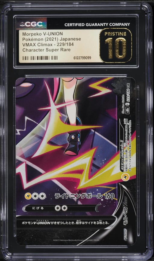 2021 Pokemon Japanese Sword & Shield VMAX Climax CSR Morpeko V-UNION #229 CGC 10 PRISTINE