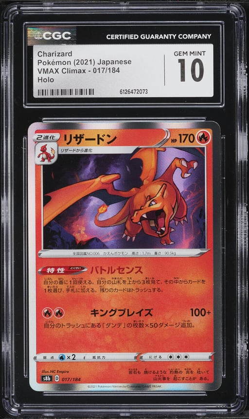 2021 Pokemon Japanese Sword & Shield VMAX Climax Holo Charizard #17 CGC 10 GEM MINT
