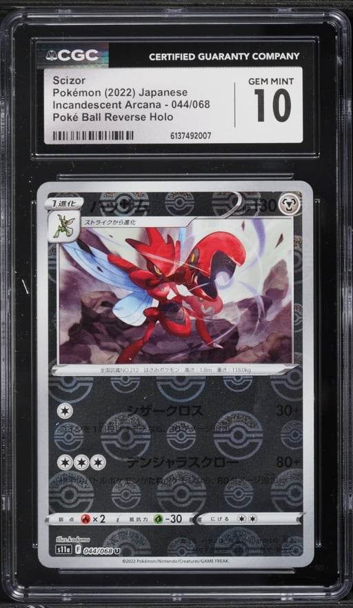 2022 Pokemon Japanese SWSH Incandescent Arcana Poke Ball Reverse Holo Scizor #44 CGC 10 GEM
