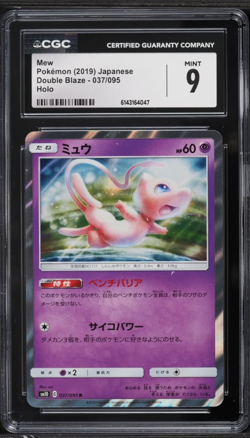 2019 Pokemon Japanese Sun & Moon Double Blaze Holo Mew #37 CGC 9 MINT