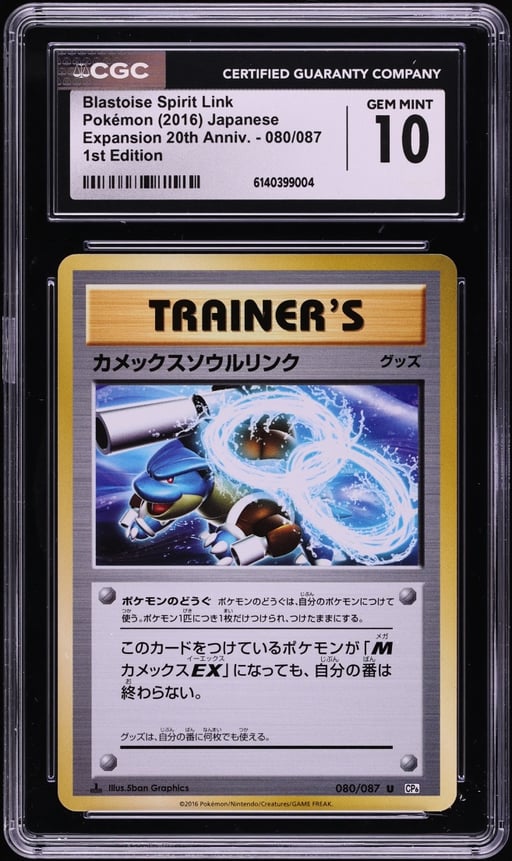 2016 Pokemon Japanese XY Expansion 20th Anniversary 1st Ed Blastoise Spirit Link #80 CGC 10 GEM