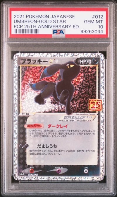 2021 POKEMON JPN PROMO CARD PACK