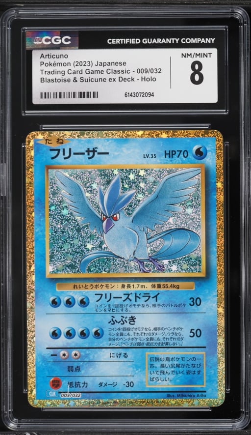 2023 Pokemon Japanese TCG Classic Collection Holo Articuno #9 CGC 8 NM-MT