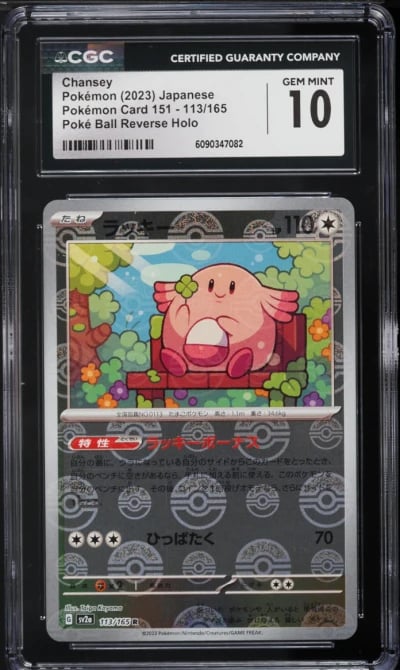 2023 Pokemon Japanese Scarlet & Violet 151 Poke Ball Reverse Holo Chansey #113 CGC 10 GEM MINT