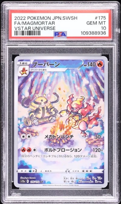 2022 Pokemon Japanese SWSH VSTAR