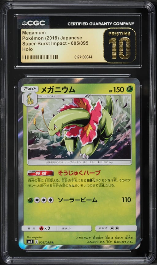 2018 Pokemon Japanese SM Super-Burst Impact Holo Meganium #5 CGC 10 PRISTINE