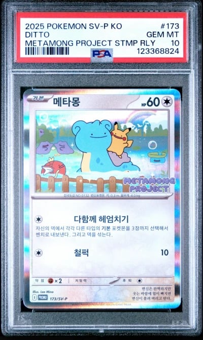 2025 POKEMON KOREAN SV-P PROMO M