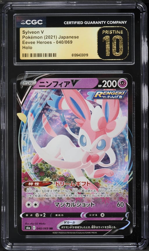 2021 Pokemon Japanese Sword & Shield Eevee Heroes Holo Sylveon V #40 CGC 10 PRISTINE