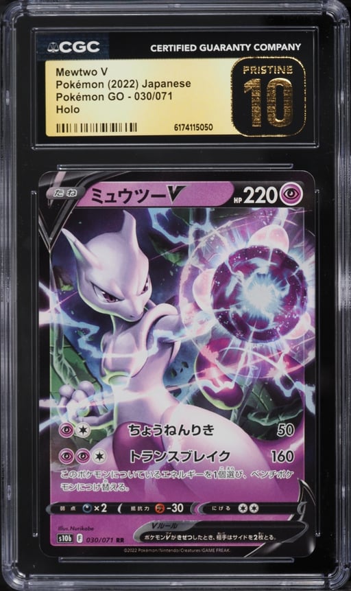 2022 Pokemon Japanese Sword & Shield GO Alt Art Mewtwo V #30 CGC 10 PRISTINE