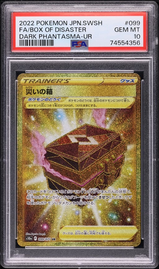 2022 Pokemon Japanese SWSH Dark Phantasma Full Art Box Of Disaster #99 PSA 10 GEM MINT