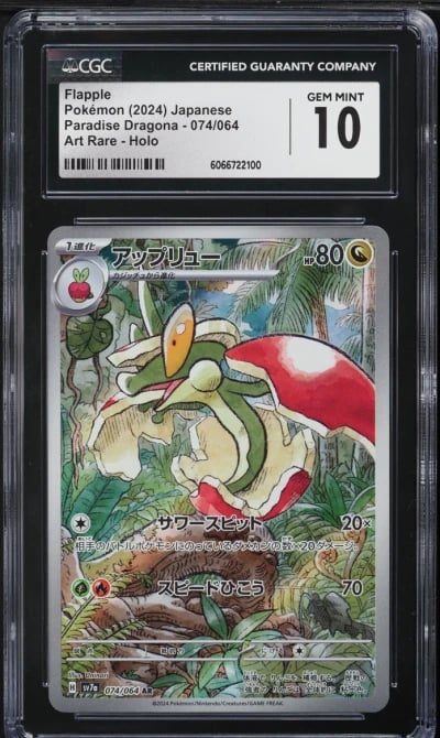 2024 Pokemon Japanese SV Paradis