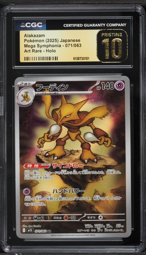 2025 Pokemon Japanese Mega Symphonia AR Alakazam #71 CGC 10 PRISTINE