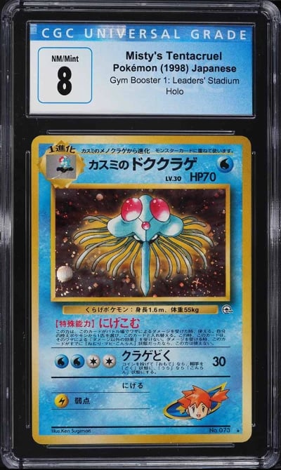 1998 Pokemon Japanese Gym 1 Holo