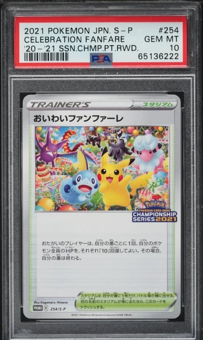 2021 Pokemon Japanese S Promo '20 Celebration Fanfare #254 PSA 10 GEM MINT