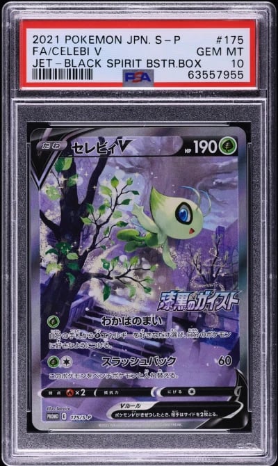 2021 Pokemon Japanese SWSH Promo