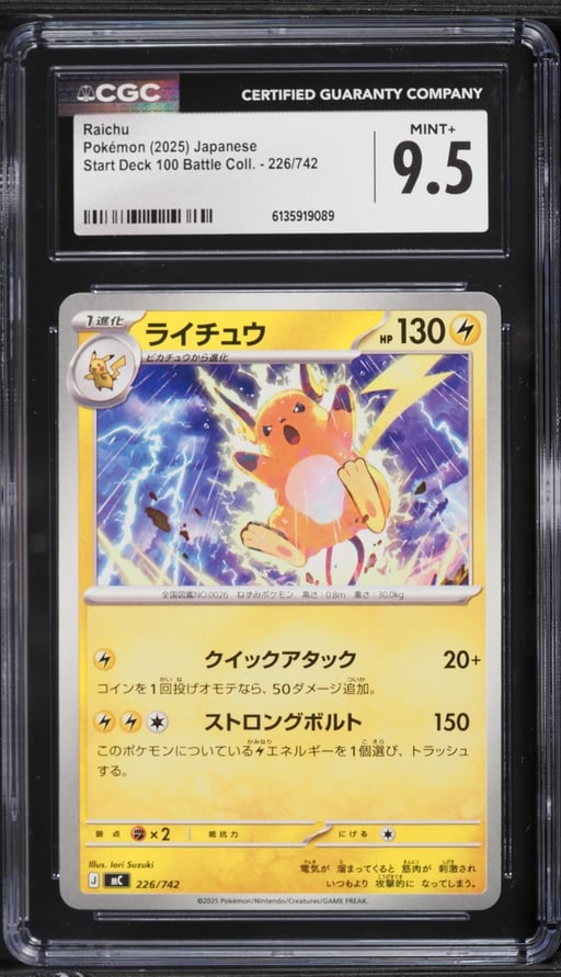 2025 Pokemon Japanese SV Start Deck 100 Battle Collection Raichu #226 CGC 9.5 MINT+
