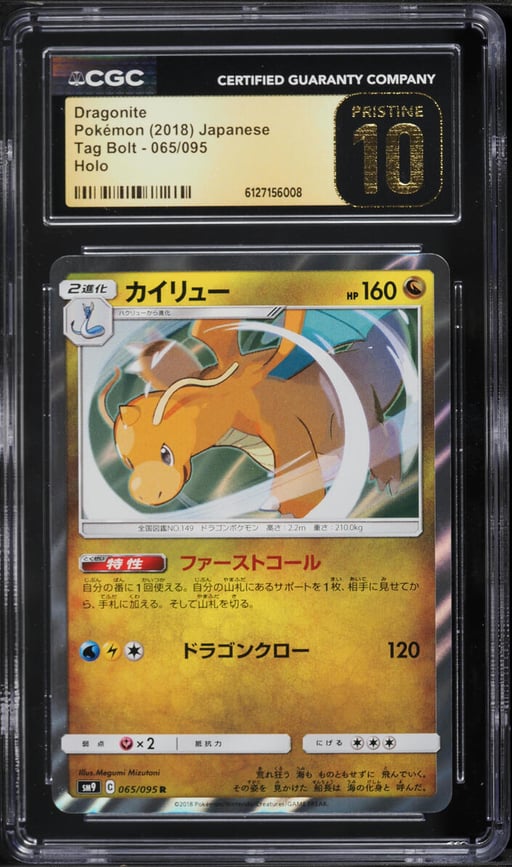 2018 Pokemon Japanese Sun & Moon Tag Bolt Holo Dragonite #65 CGC 10 PRISTINE
