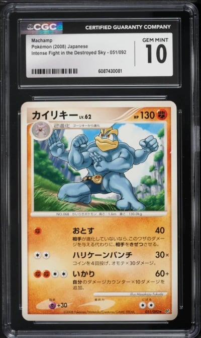 2008 Pokemon Japanese DP Intense Fight In The Destroyed Sky Machamp #51 CGC 10 GEM MINT