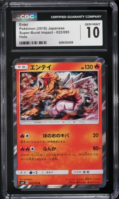 2018 Pokemon Japanese Sun & Moon Super-Burst Impact Holo Entei #22 CGC 10 GEM MINT