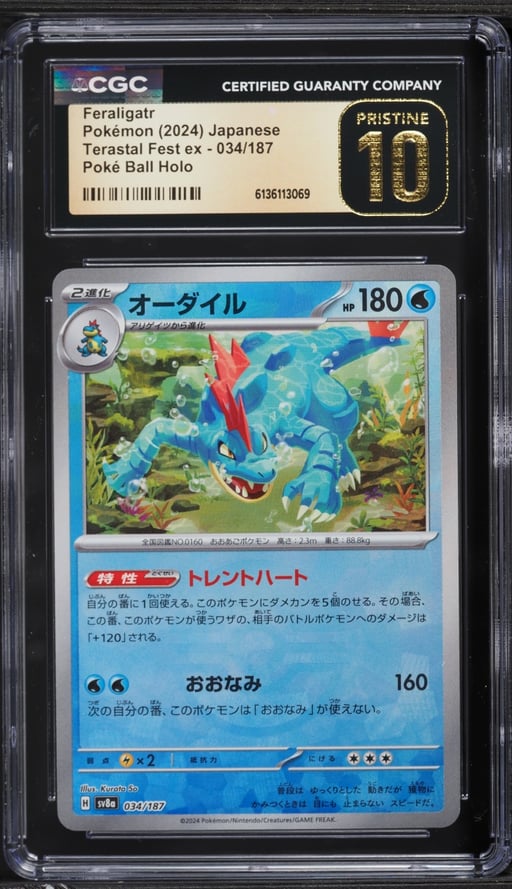 2024 Pokemon Japanese Scarlet & Violet Terastal Fest ex Poke Ball Holo Feraligatr #34 CGC 10