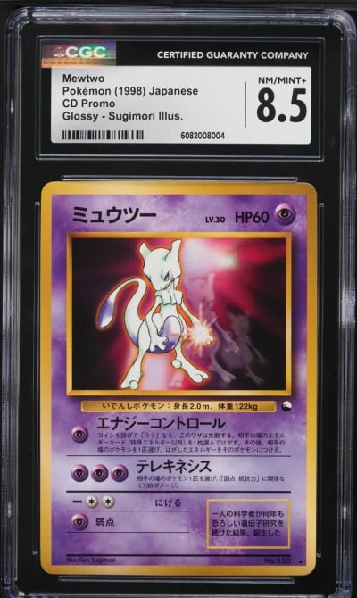 1998 Pokemon Japanese CD Promo G