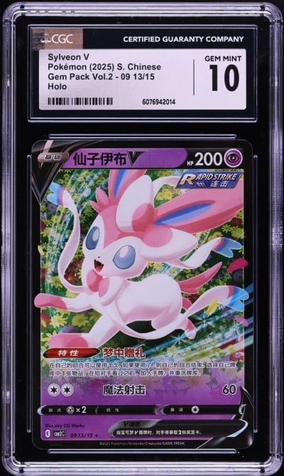 2025 Pokemon Chinese SV Gem Pack Vol. 2 Full Art Sylveon V #0913 CGC 10 GEM MINT